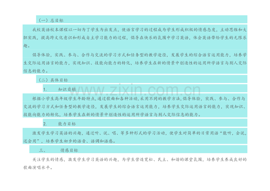 英语社团活动.doc_第2页