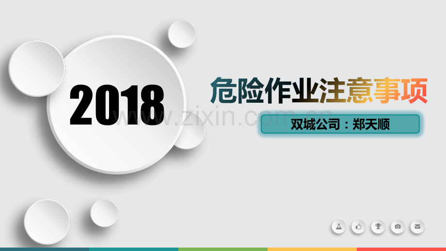 特种作业专项培训.ppt_第1页
