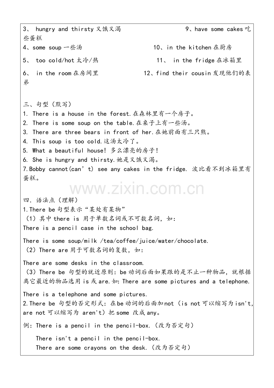 译林5AUnit1教案.doc_第2页