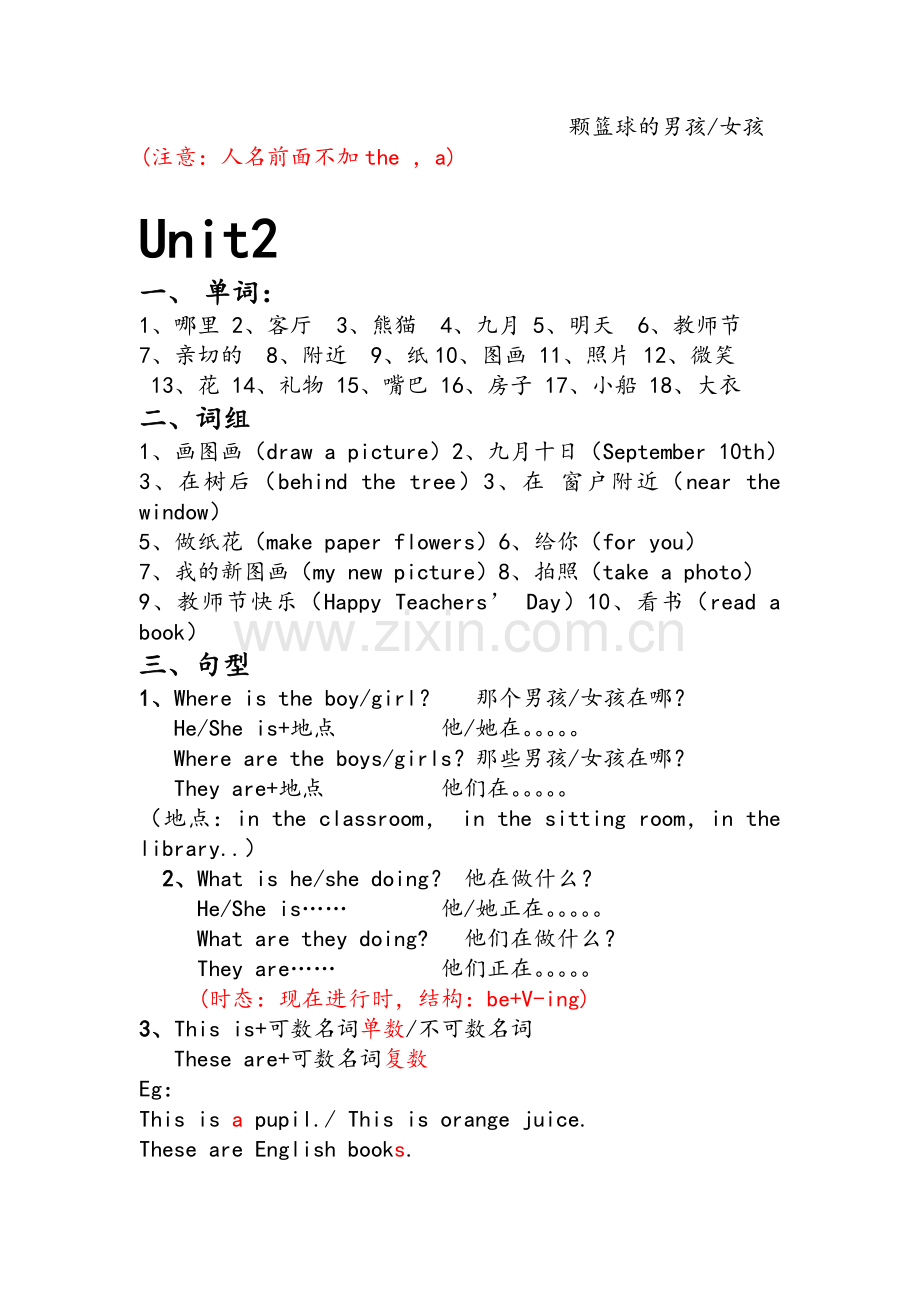 闽教版英语-五上知识点归纳.doc_第2页