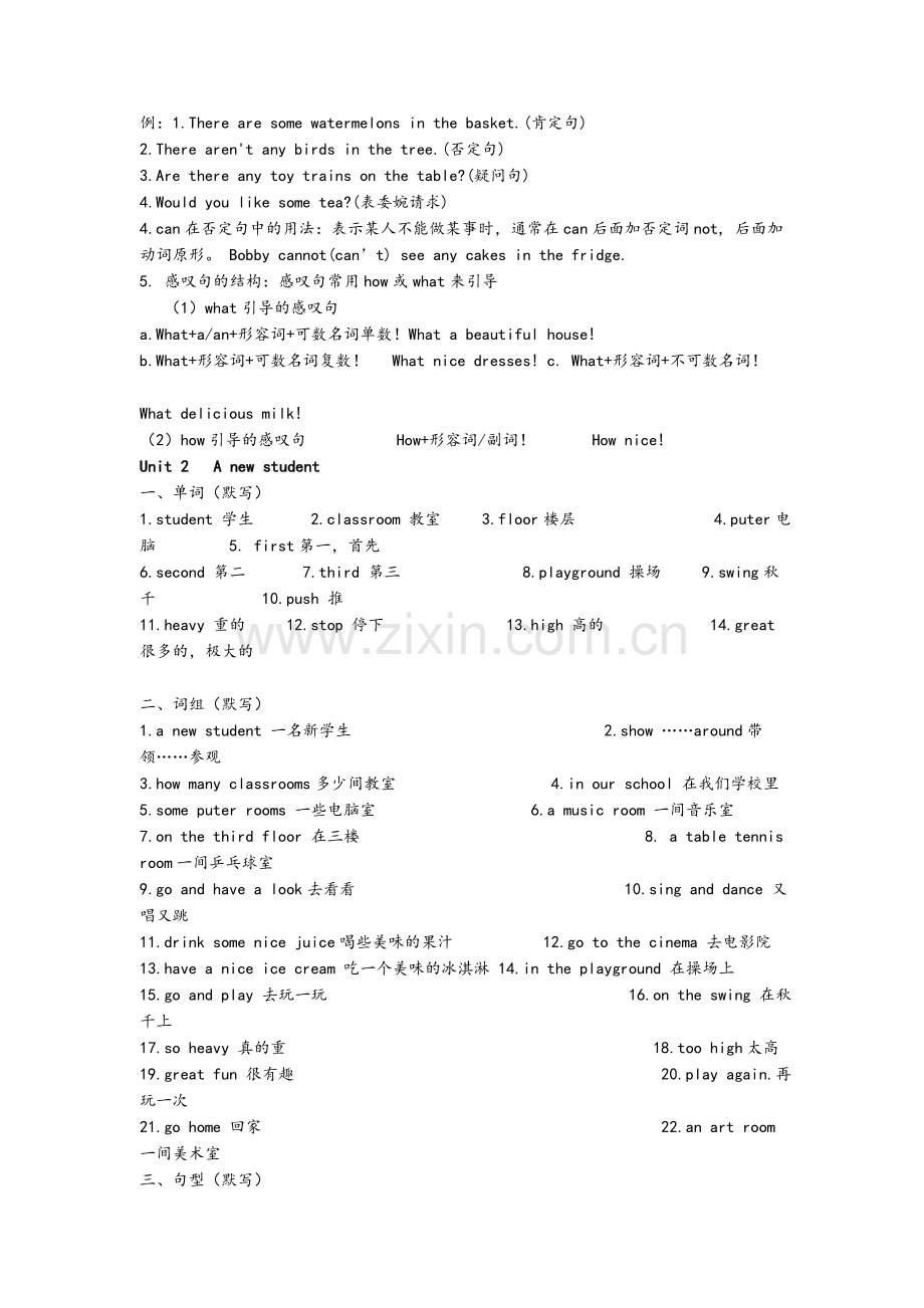 苏教版译林版英语五年级上下两册知识点汇总整理归纳.doc_第2页