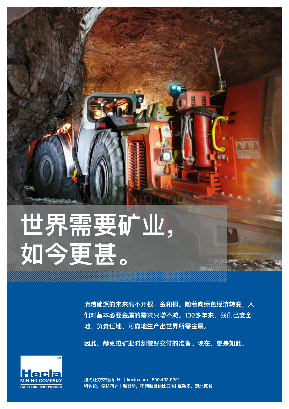 2023年执信黄金年报.pdf_第2页