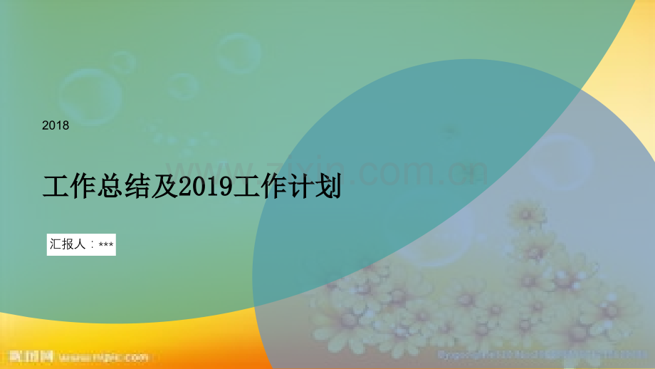 测试年度工作总结.ppt_第1页