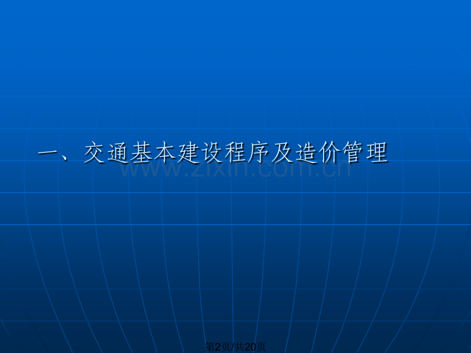 广东决算办法.pptx_第2页