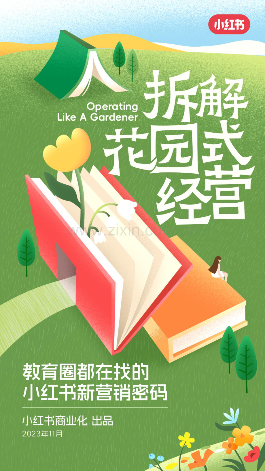 拆解花园式经营：教育圈都在找的小红书新营销密码.pdf_第1页
