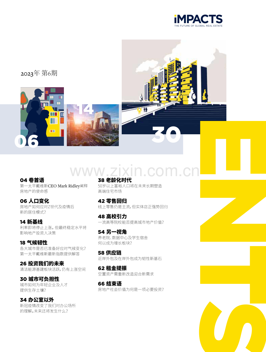 2023年全球房地产的未来：房地产的使命（中英双语）.pdf_第2页