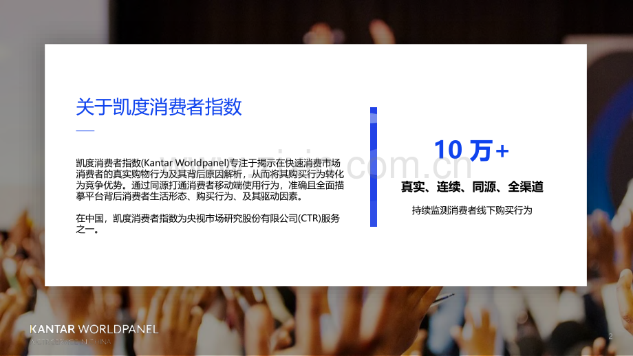 新职人人群洞察白皮书.pdf_第2页