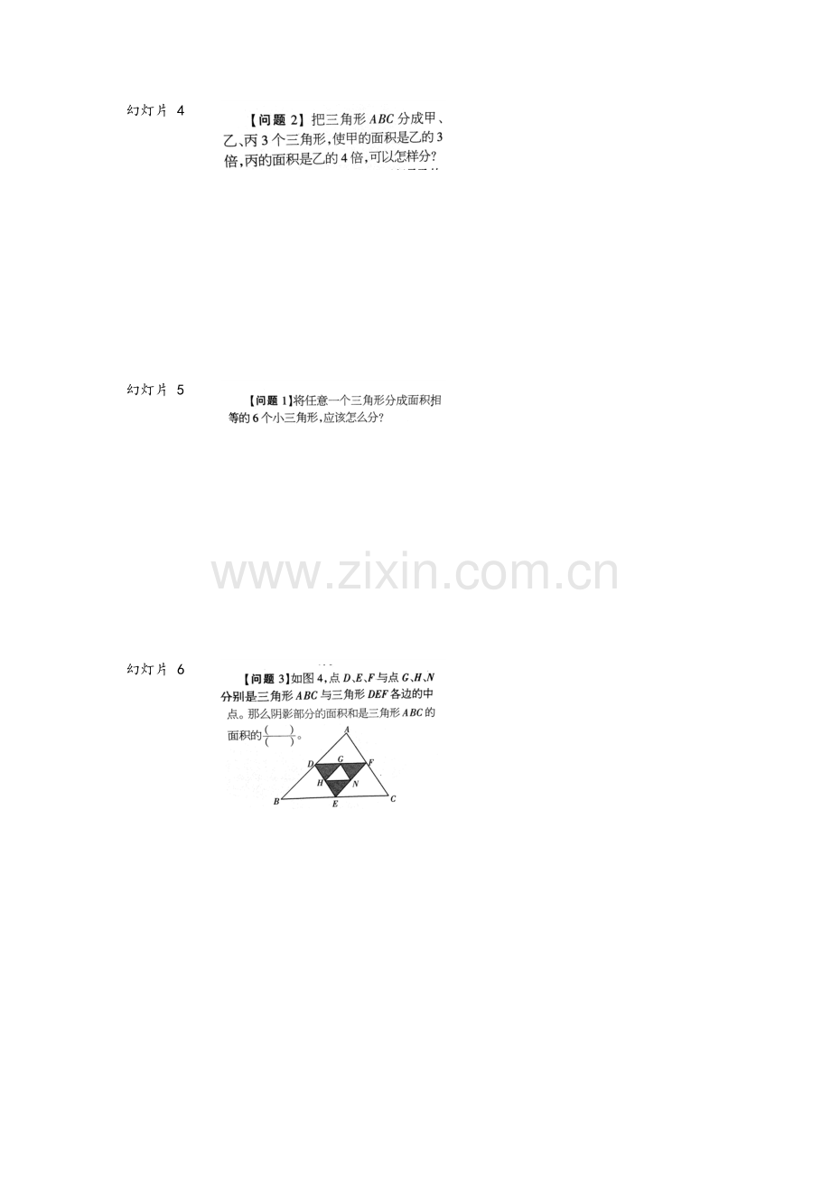 苏教版五年级上册奥数题集.doc_第2页