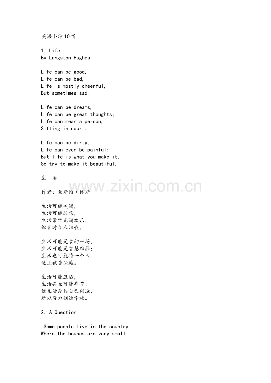 英语小诗10首.doc_第1页