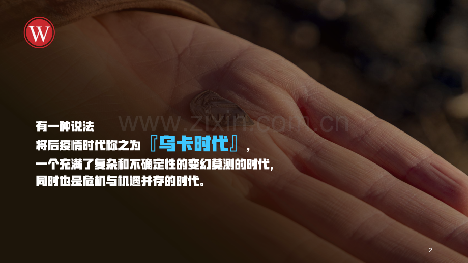 2023年EVIDENT公众号+视频号运营方案.pdf_第2页