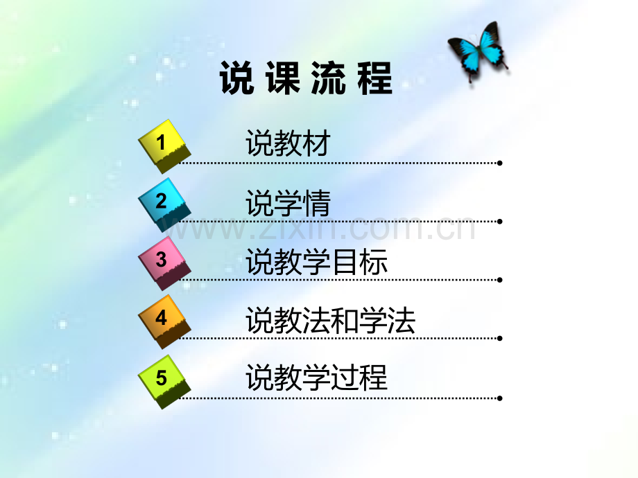语文说课---猫.ppt_第2页