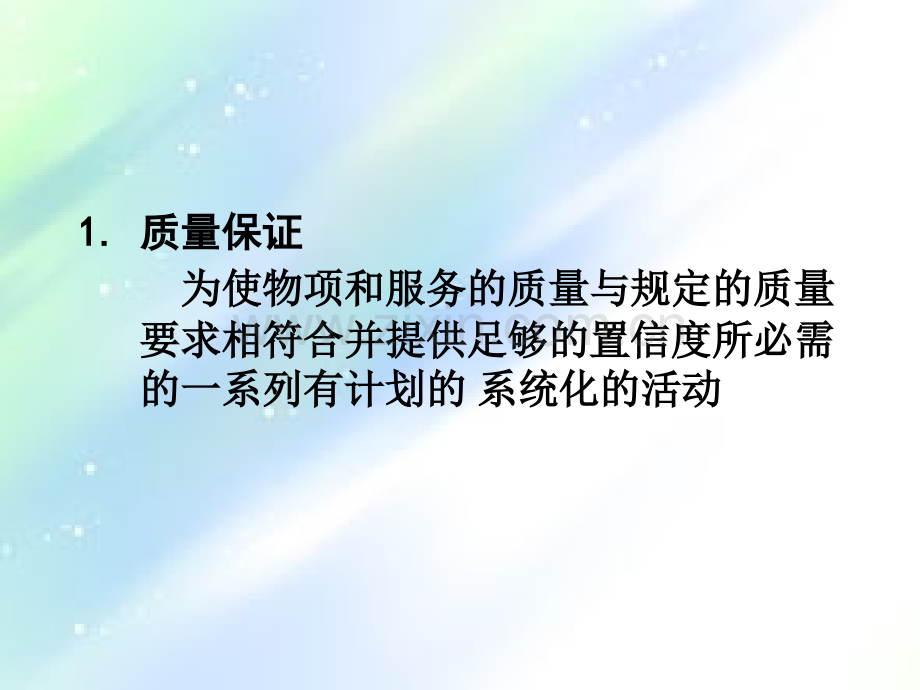 管理部门审查.ppt_第2页