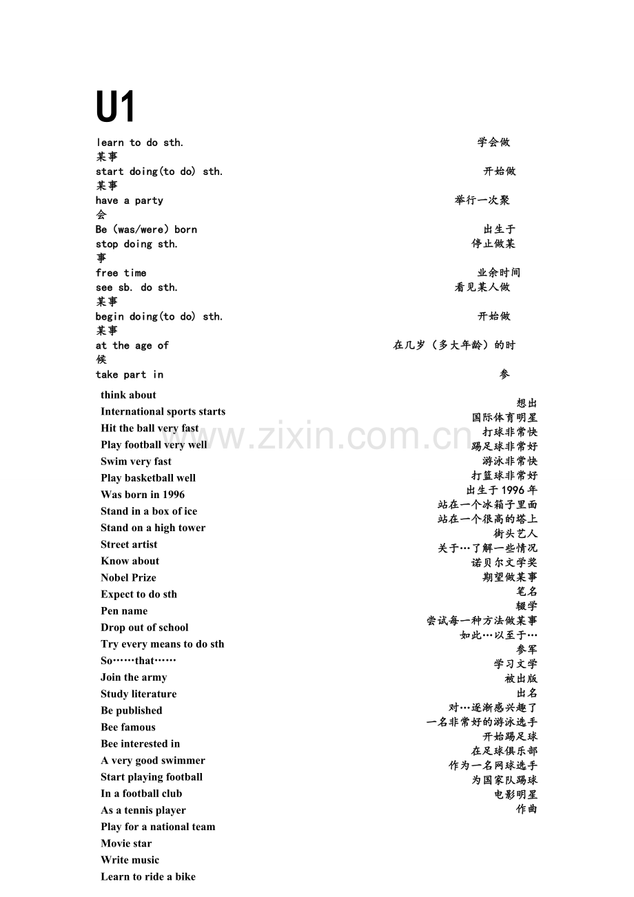 鲁教版英语八年级下册短语.doc_第1页