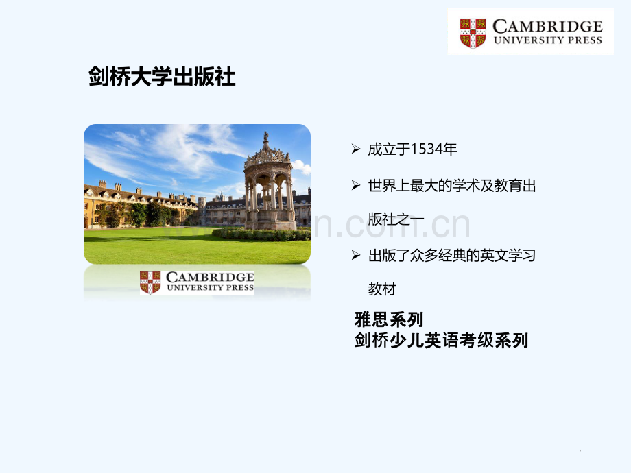 课程介绍12月新版.ppt_第2页
