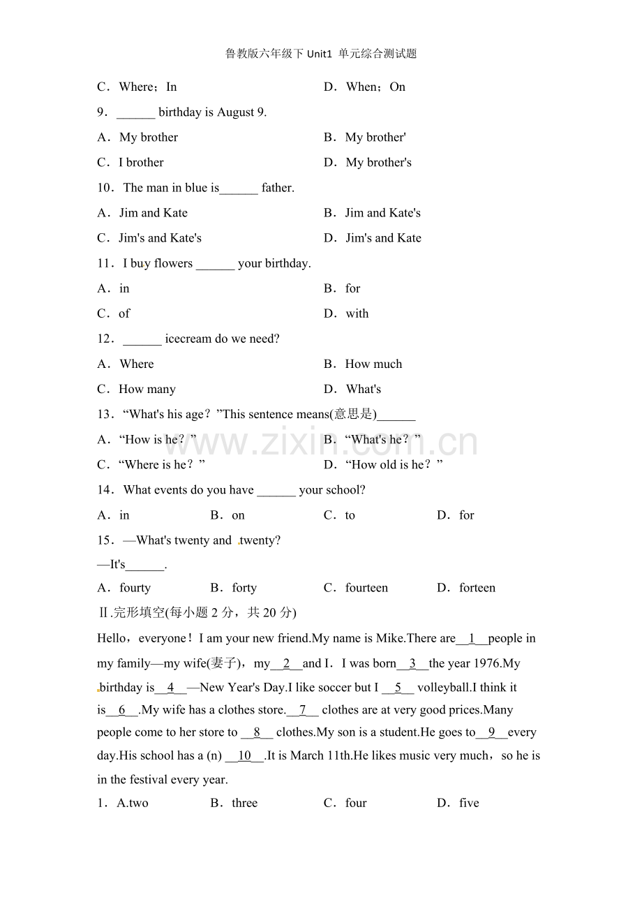 鲁教版六年级下Unit1-单元综合测试题.doc_第2页