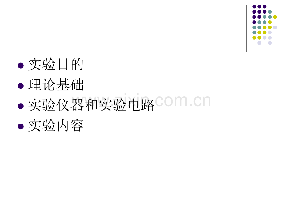 RC电路瞬态响应过程和RLC谐振电路.pptx_第1页