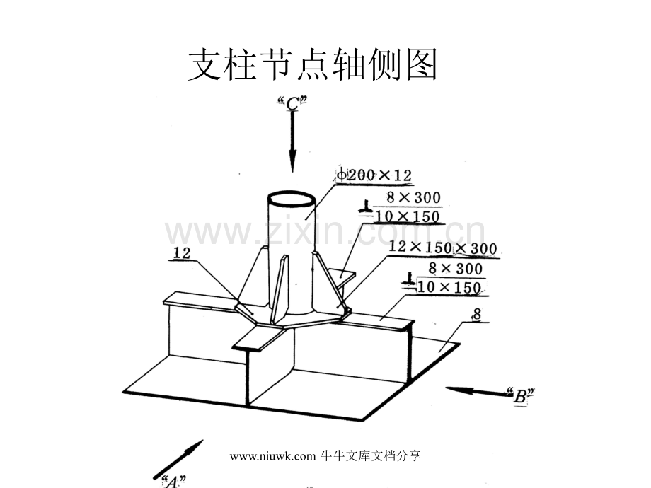 船体制图第4章.pptx_第2页