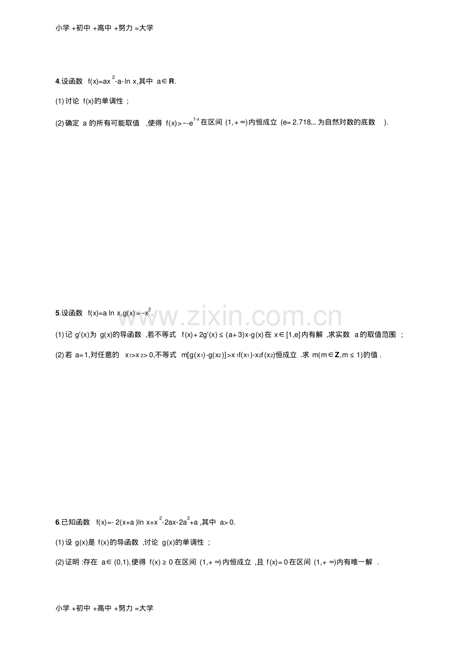 高考数学(理科-天津课标版)二轮复习专题能力训练含答案8.pdf_第2页