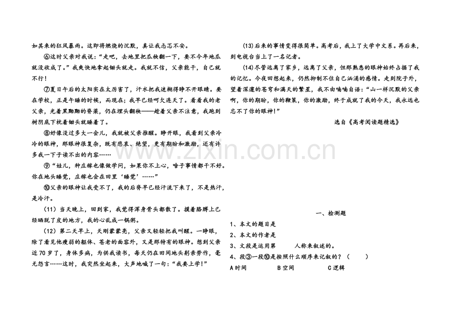 速读训练文章.doc_第2页