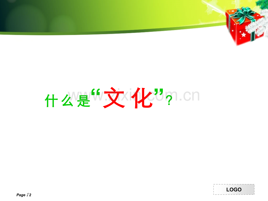 从早婚早育到晚婚晚育中国文化与人口降低人口出生率.pptx_第2页
