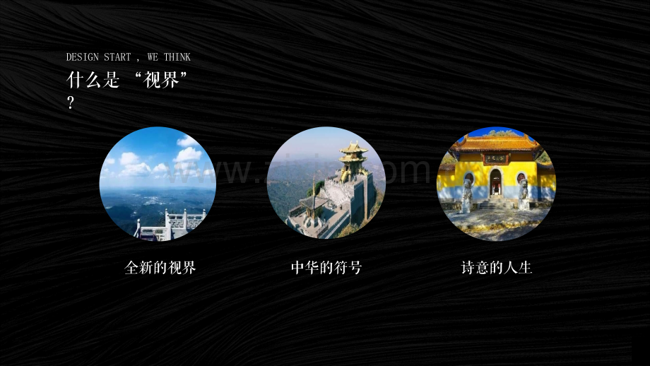 2023年度4A景区生态旅游推介会 执行方案.pptx_第2页