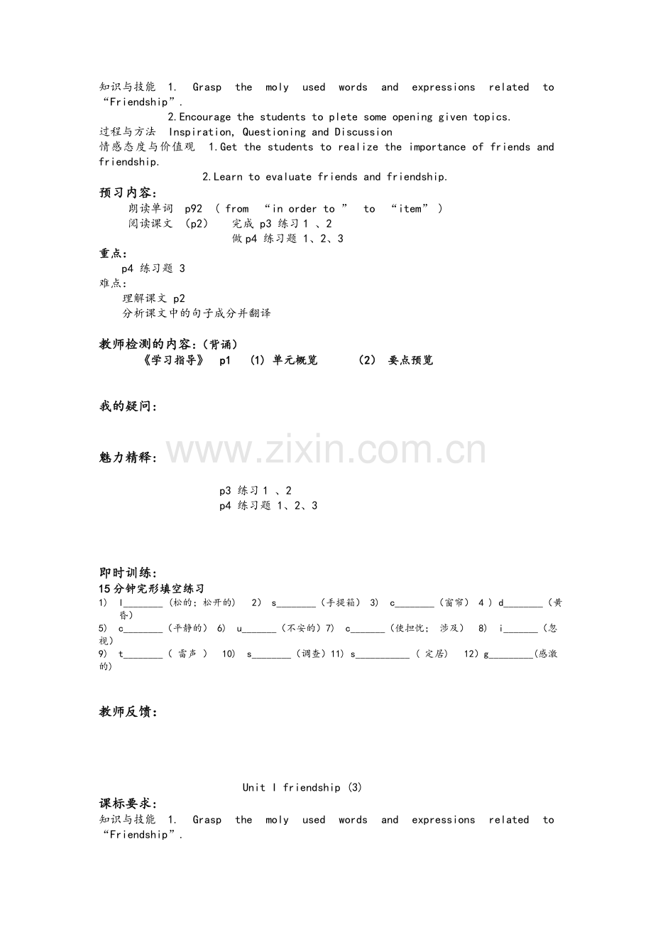 高一英语必修一导学案全集.doc_第2页