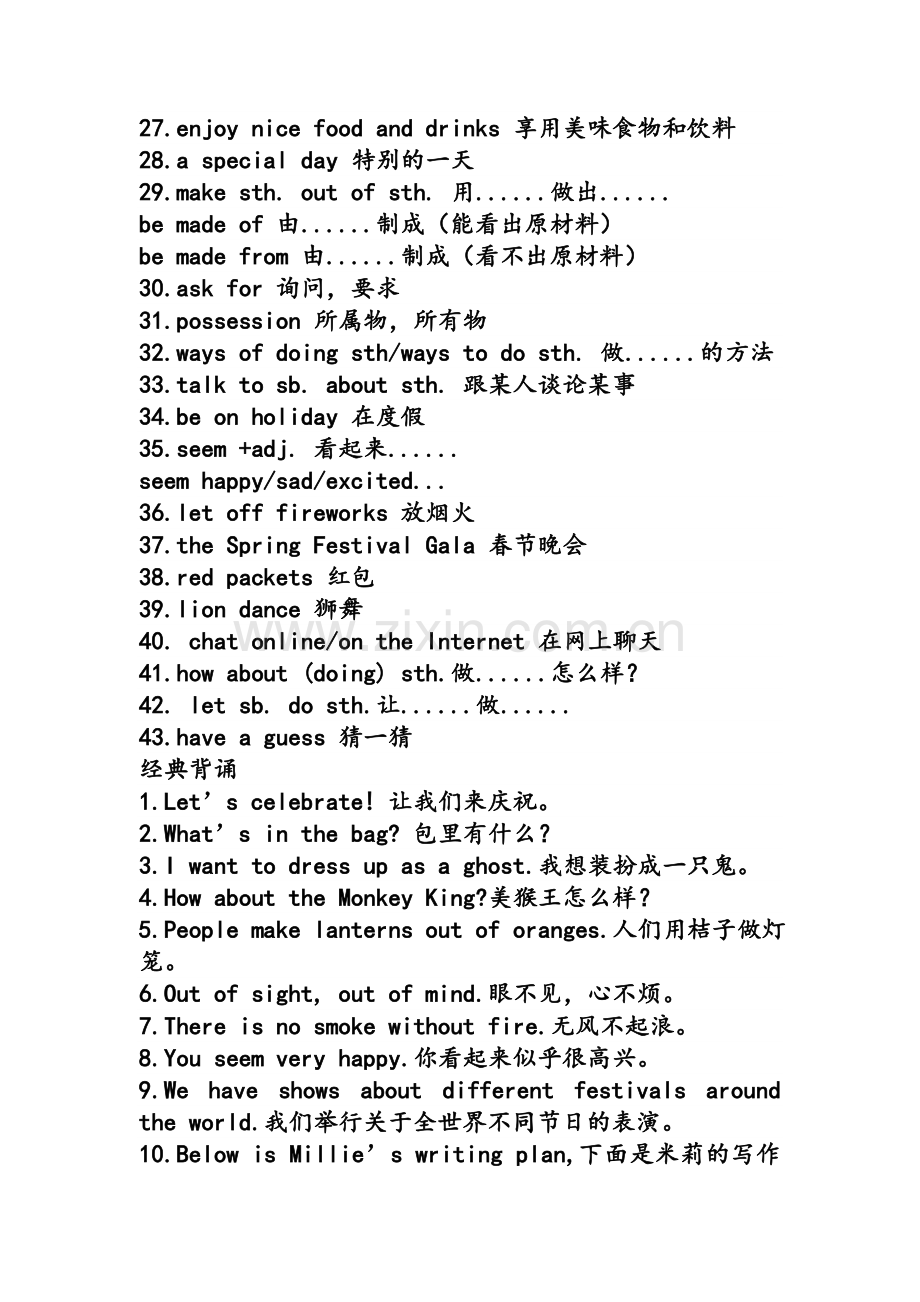译林版英语七年级上册第五单元知识点.doc_第2页