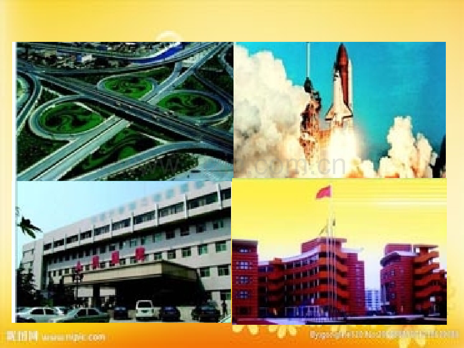 税率(新人教版).ppt_第2页