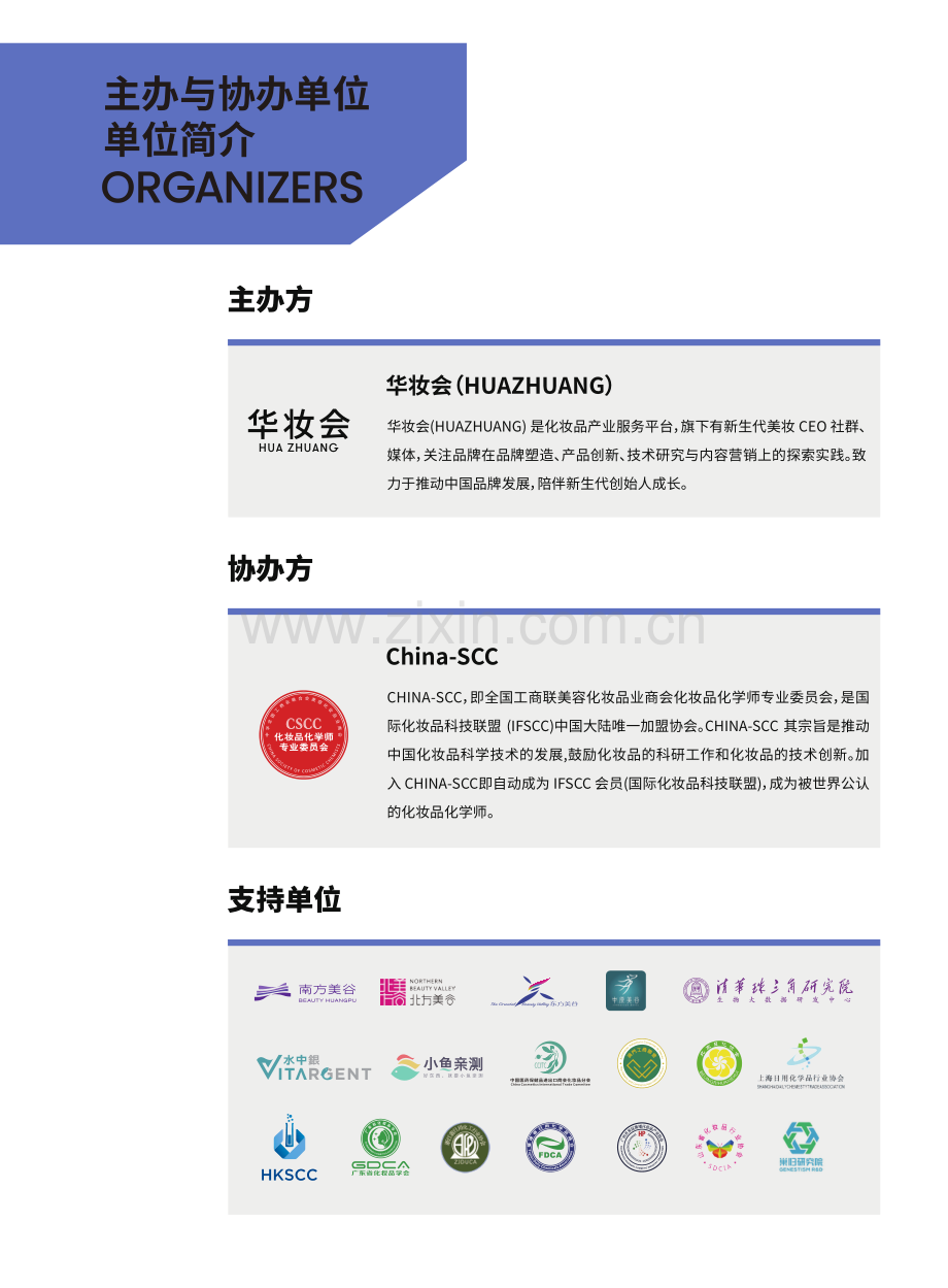 2023年China's Top Formula中国好配方产品白皮书.pdf_第2页