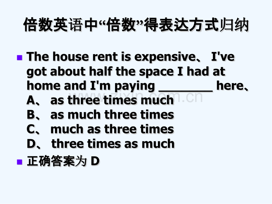 英语中倍数的表达方式归纳.pptx_第2页