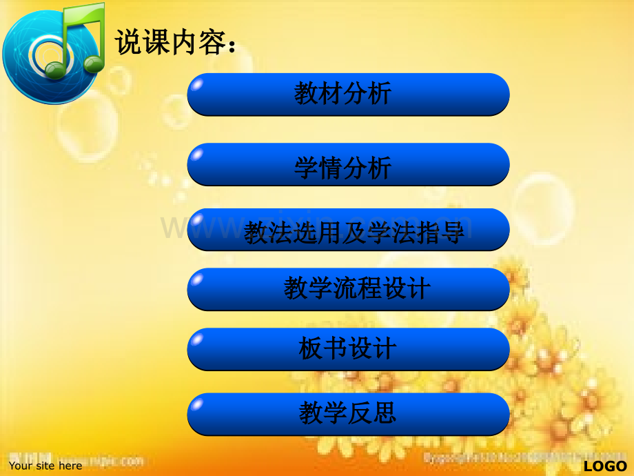 牛顿第二定律说课.ppt_第2页