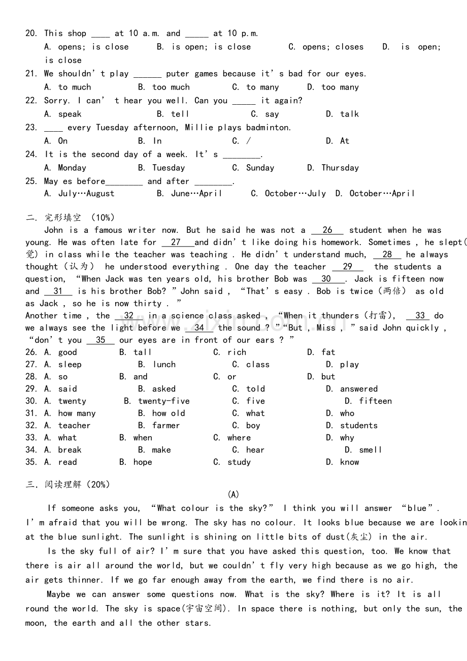 牛津译林版英语七年级上Unit4单元试卷含答案.doc_第2页