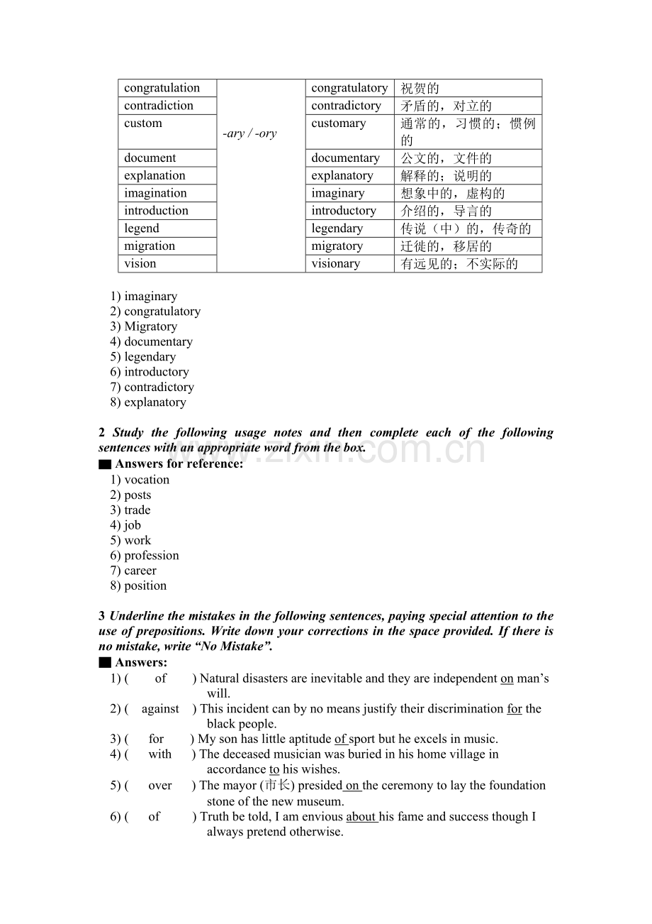 新世纪大学英语综合教程4第二版U4.doc_第2页