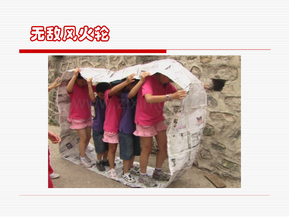 团体心理辅导游戏.pptx_第2页