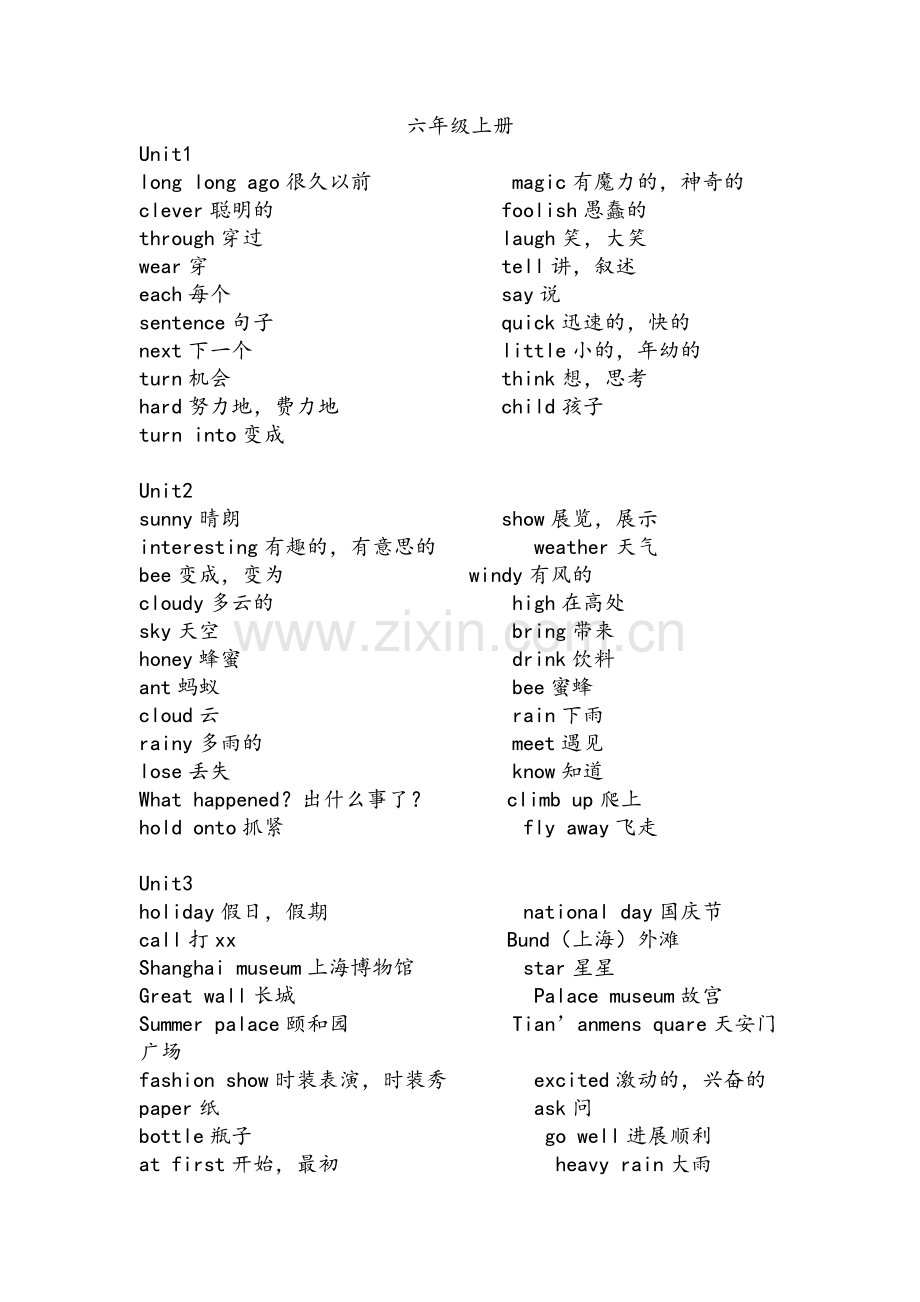 苏教版六年级上册英语单词表.doc_第1页