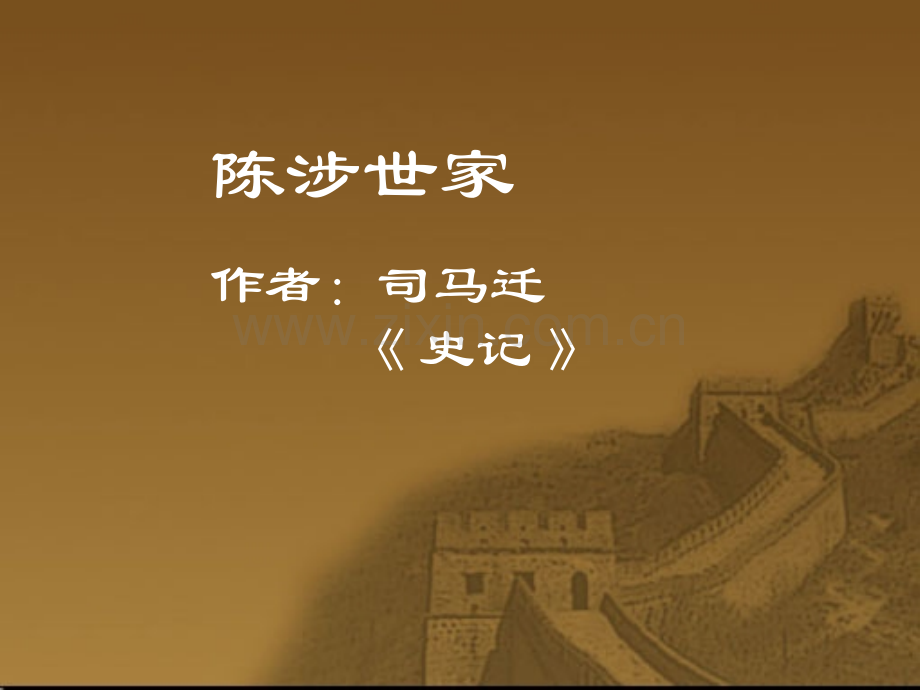 中医药大学排名.pptx_第1页