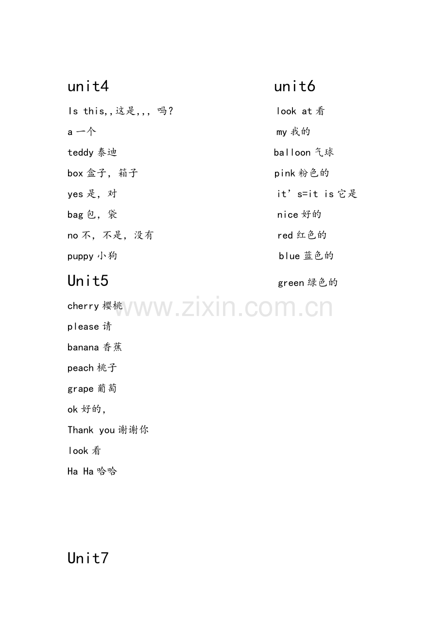 苏教版小学二年级单词.doc_第2页