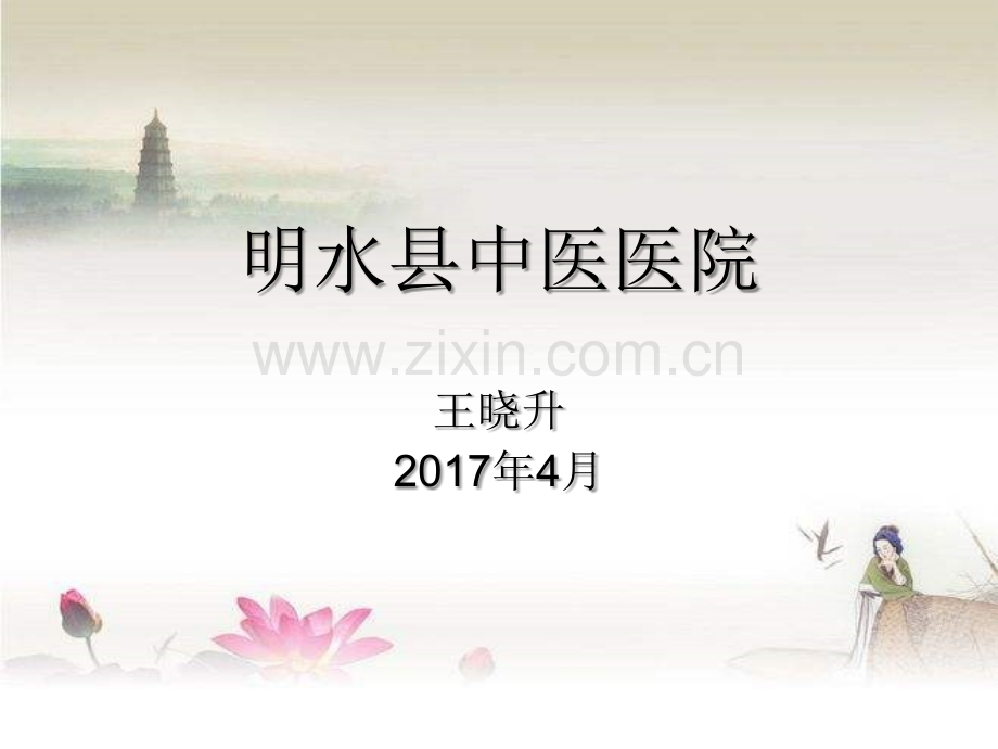 普外科急腹症课件.ppt_第1页
