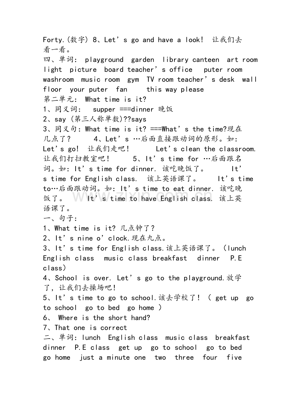 英语北京版四年级知识梳理.doc_第2页