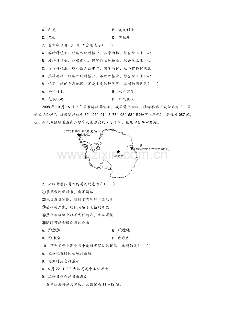 高中区域地理世界地理测试题附答案解析.doc_第2页