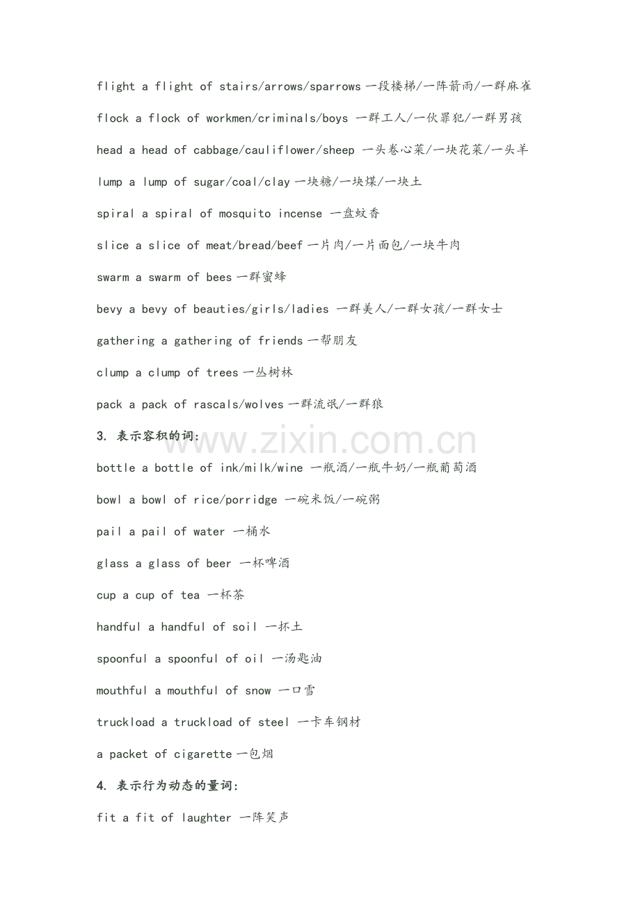 英语中的量词.doc_第2页