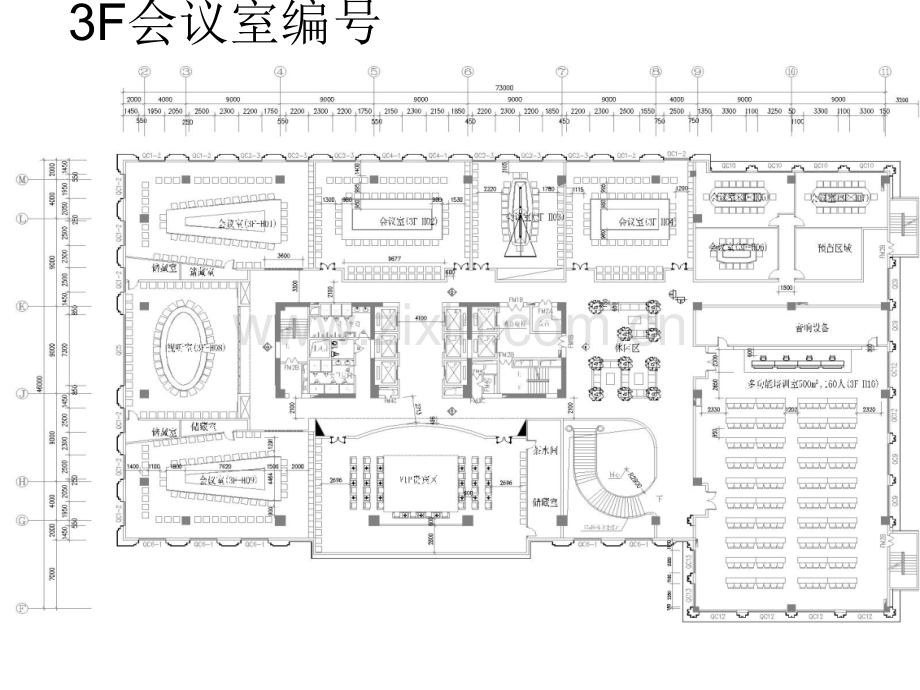 建筑多媒体会议系统.pptx_第2页