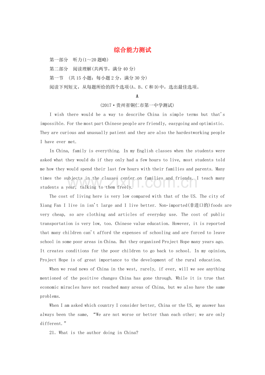 高三英语总复习回归教材综合能力测试5.doc_第1页