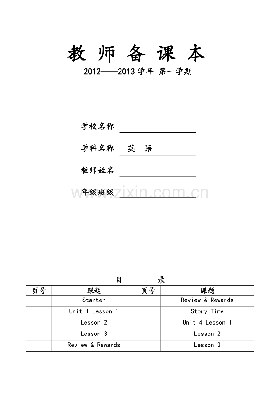 新起点英语--一年级上册-单词、句型、知识点.doc_第1页