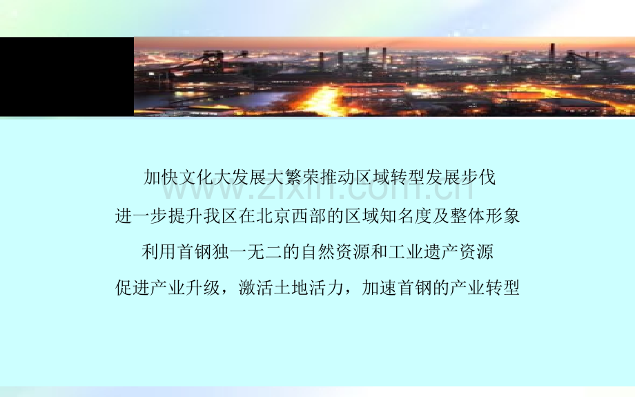 灯光节策划文件4.8旅游委汇报版.ppt_第2页