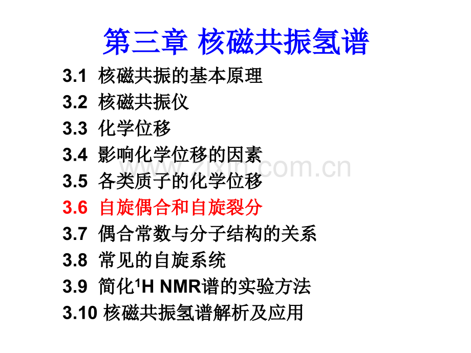 核磁共振氢谱3耦合与裂分.pptx_第1页