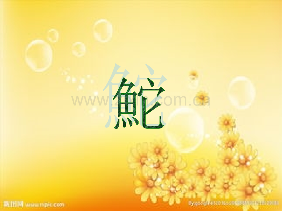 汕头简介英文版.ppt_第2页