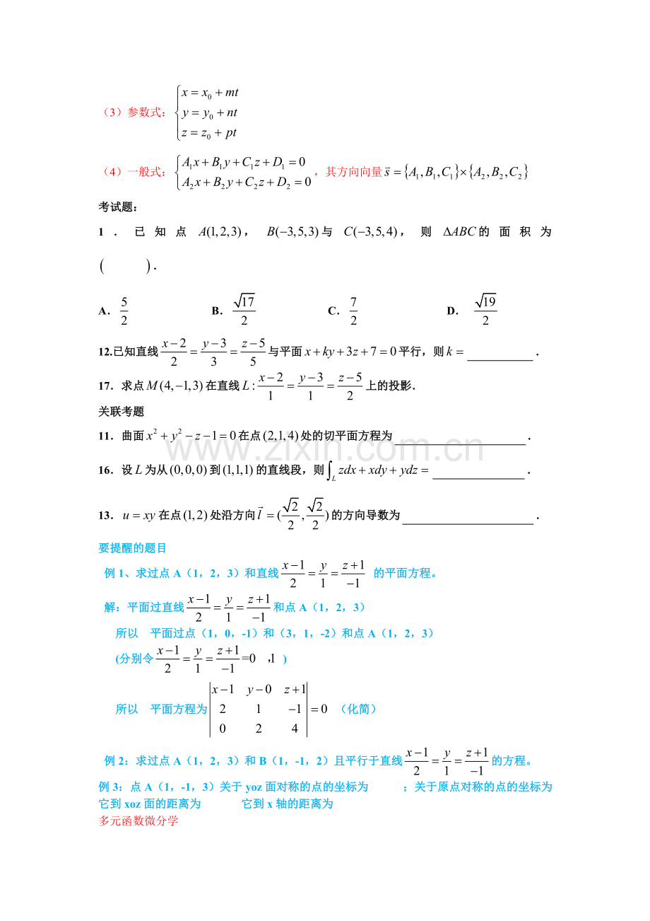 15试卷综合分析.doc_第2页