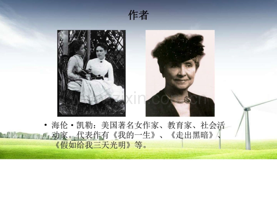 部编本人教版初中初一七级语文上册7再塑生.pptx_第1页