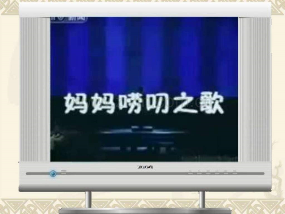 口语交际父母的爱五级语文语文小学教育教育专区.pptx_第2页